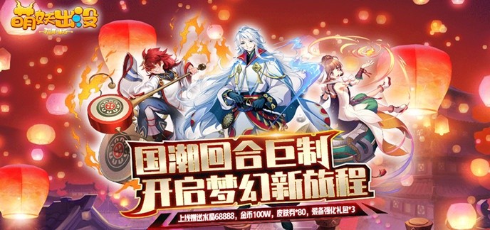 大型回合制网络游戏