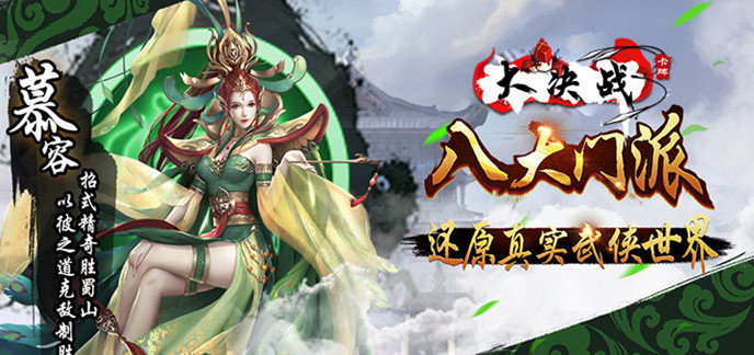 武侠单机游戏
