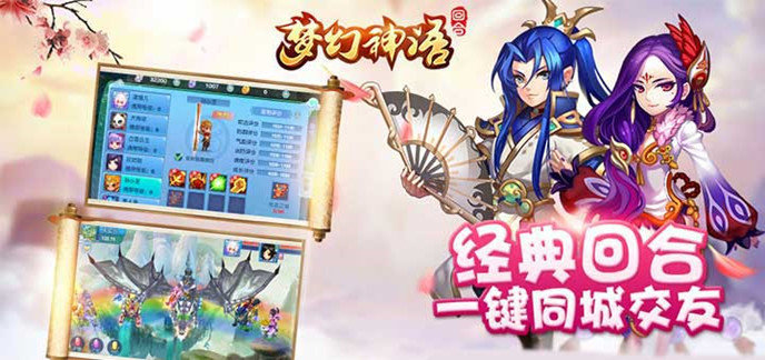 类似梦幻西游的游戏有哪些-手机上类似梦幻西游的游戏下载