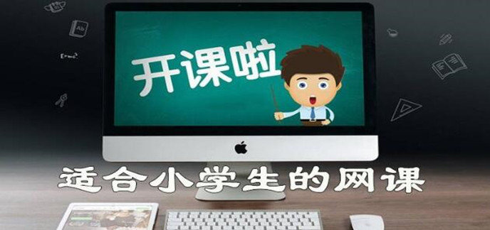 网课学习软件大全