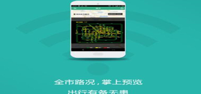 公交查询软件大全