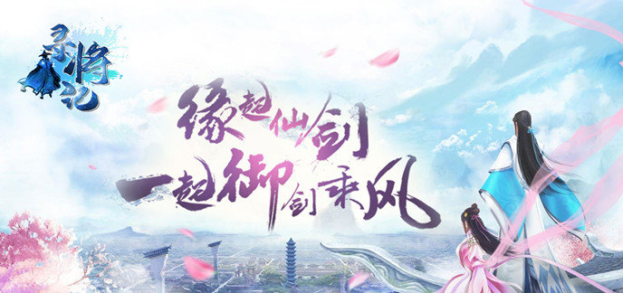 2021变态类仙侠手游