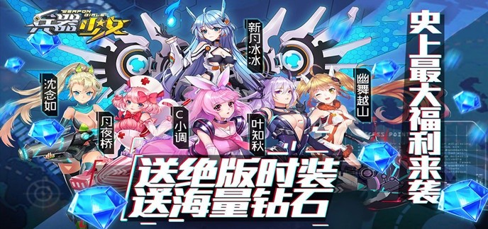 二次元卡牌游戏
