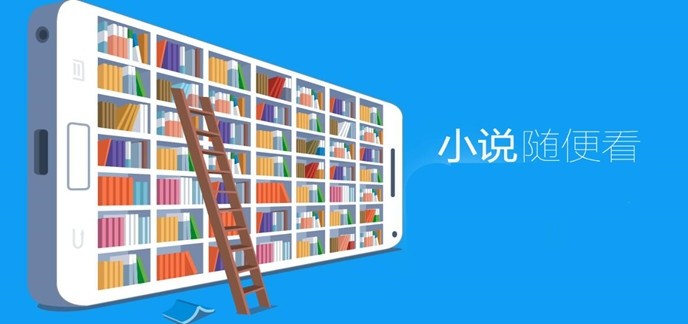 小说下载软件