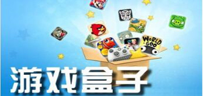 手游盒子送648