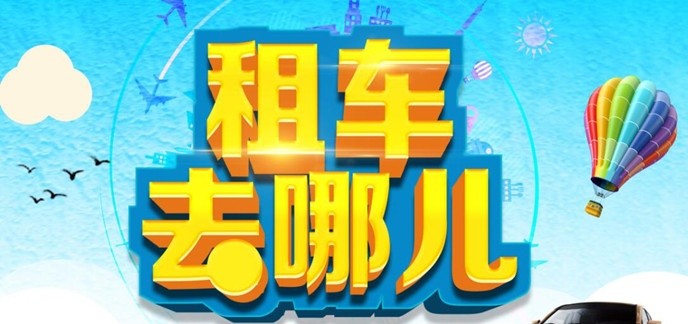 出行租车软件大全