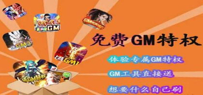 免费永久破解gm盒子