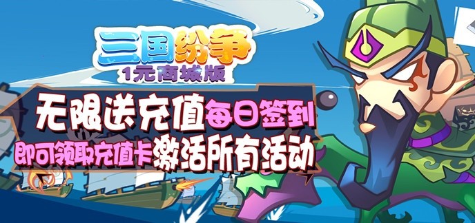 好玩的三国游戏推荐