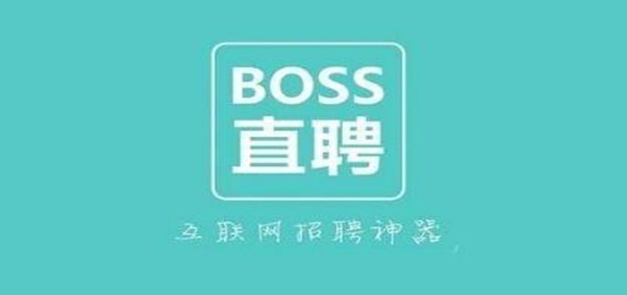 招聘软件哪个比较靠谱