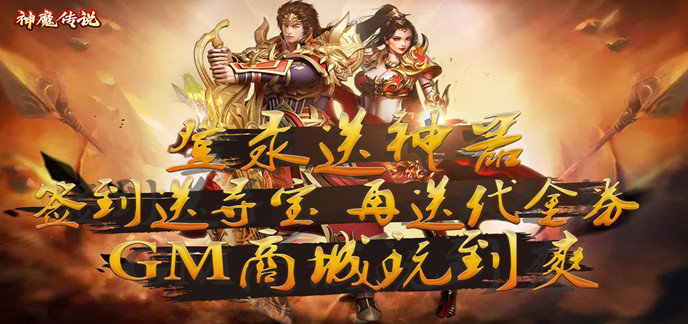 传奇游戏破解免内购版无限元宝