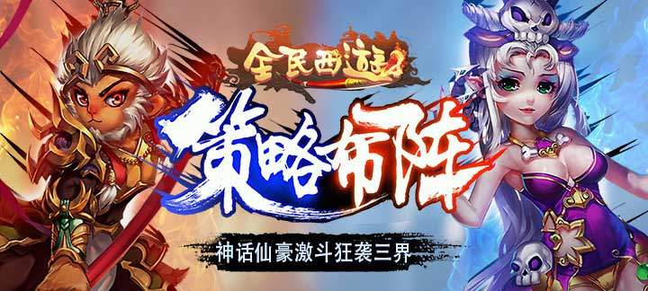策略游戏破解免内购版中文版