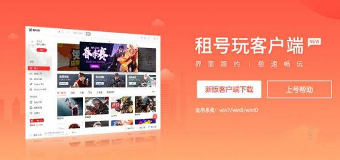 租号平台推荐