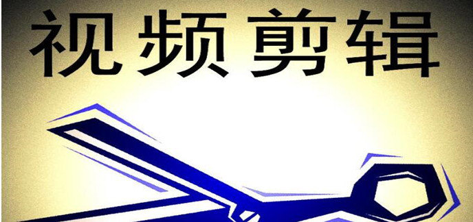 视频制作软件app