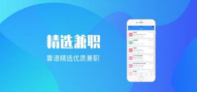 兼职赚钱软件app