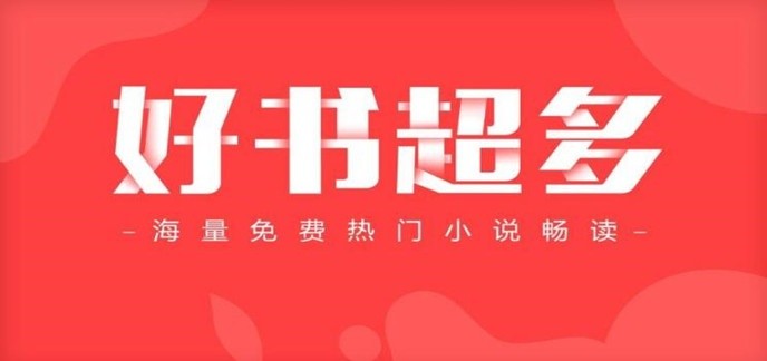 可以听小说的手机软件