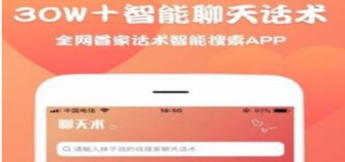 撩妹子的绝招聊天一问一答软件