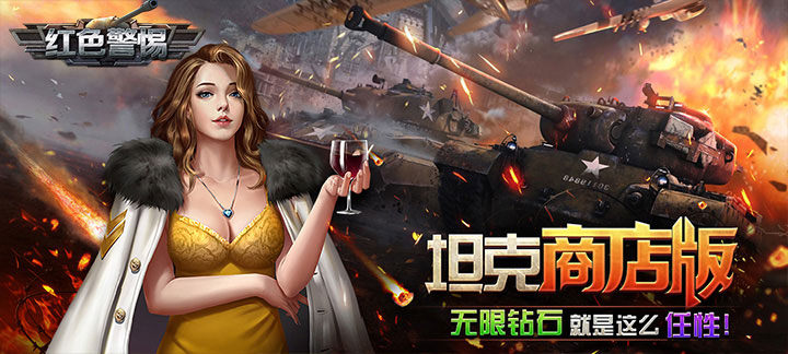 无限钻石的游戏和无限金币的游戏