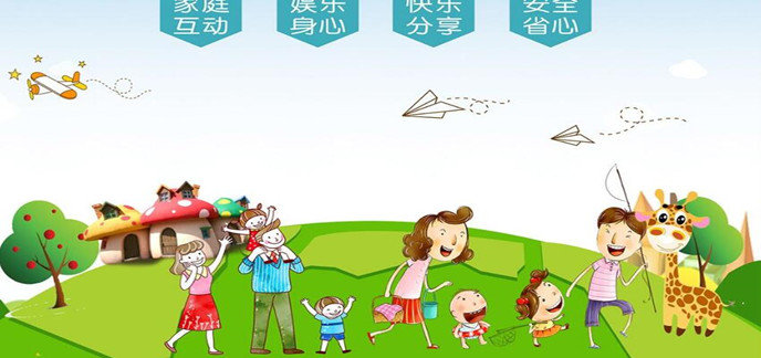 亲子软件有哪些