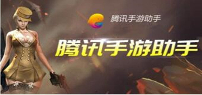 十大破解游戏助手