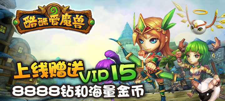 免费满v无限钻石手游