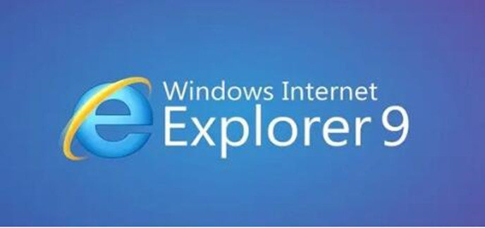 IE9.0浏览器Win10 64位版