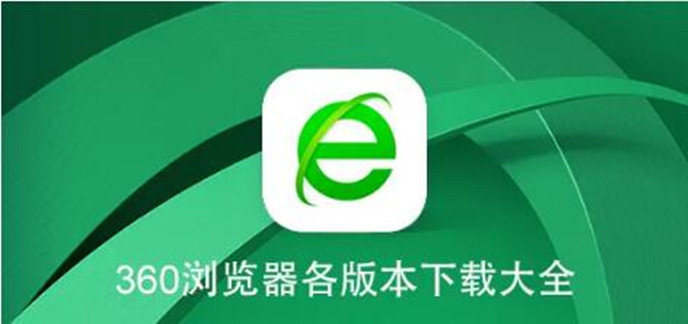 360IE8浏览器网络版