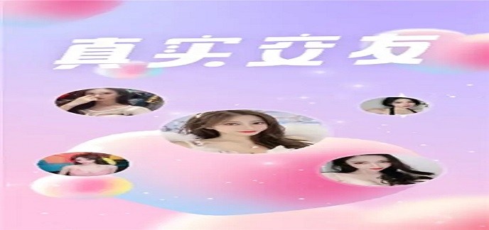 免费随机视频聊天交友美女
