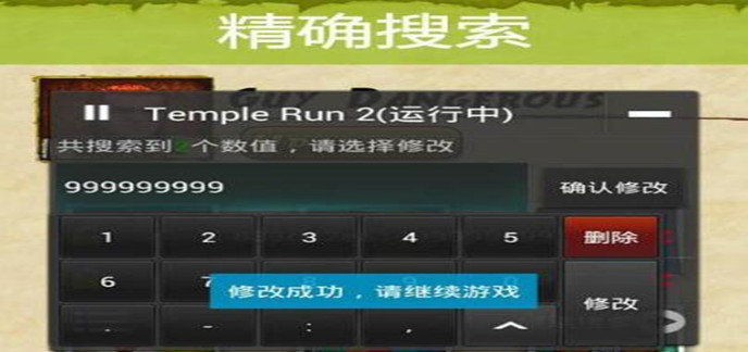 无限内购破解游戏修改器