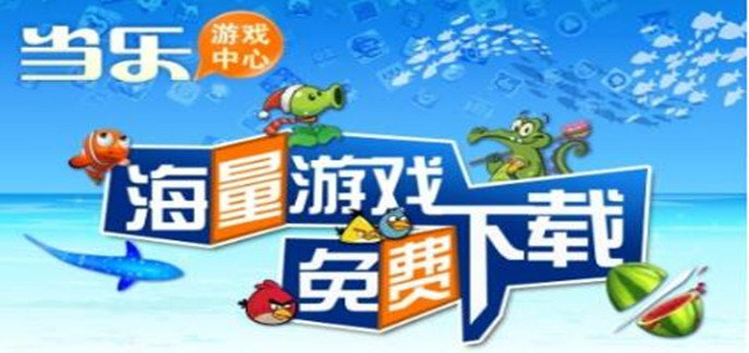 当乐安卓版下载