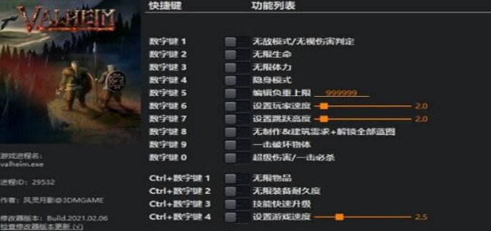 手机游侠修改器