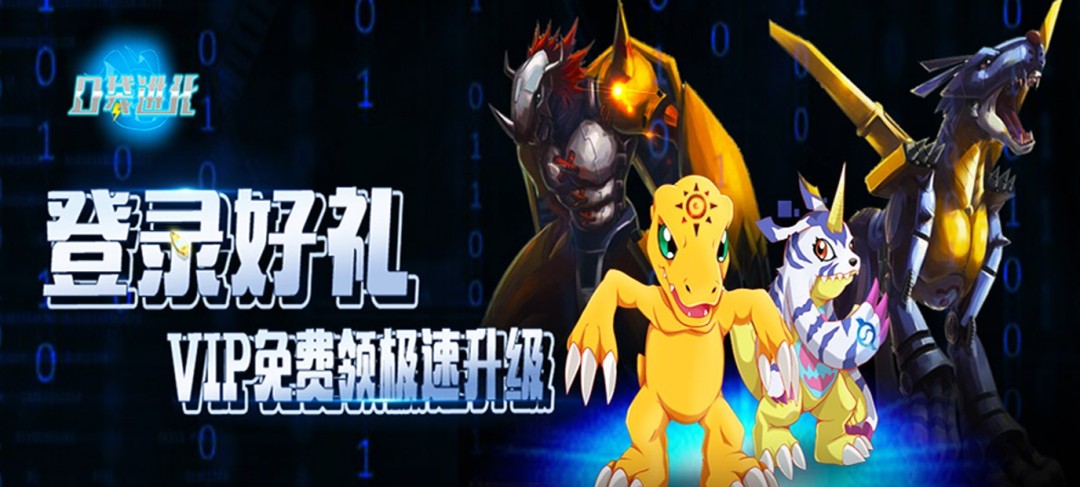 超数码宝贝无敌版