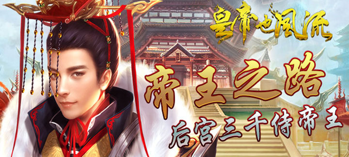 叫我万岁爷满v无限元宝