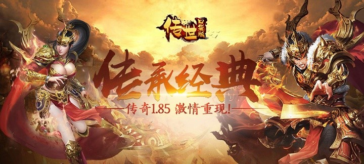 传奇arpg挂机手游
