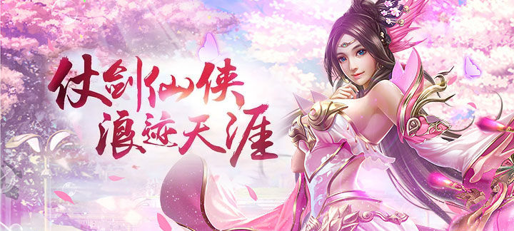 免费仙侠无限元宝手游