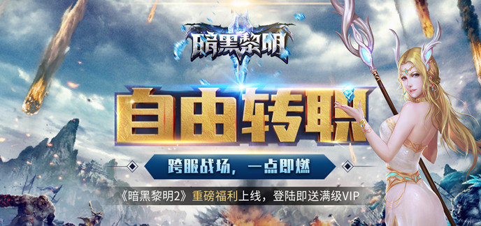 幻想ARPG手机游戏