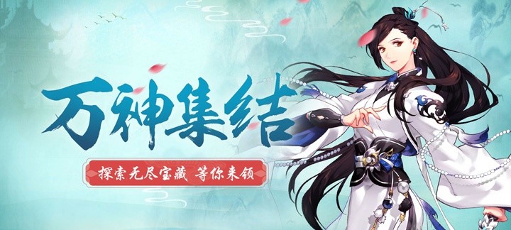 MMOARPG仙侠手游