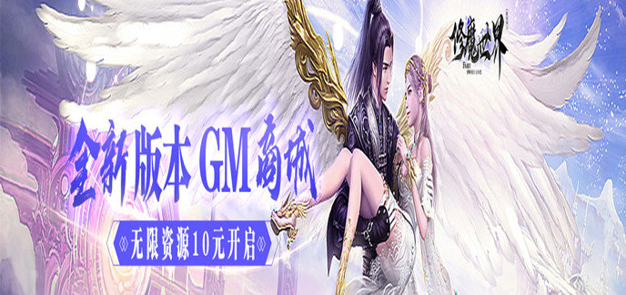 gm指令满v手游