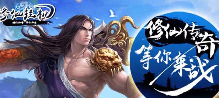 无限充值挂机养成类手游