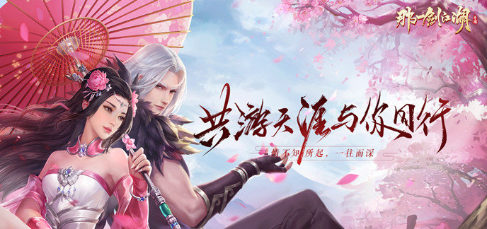 国风武侠手游游戏