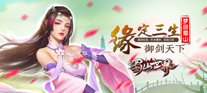 无需充值的仙侠游戏