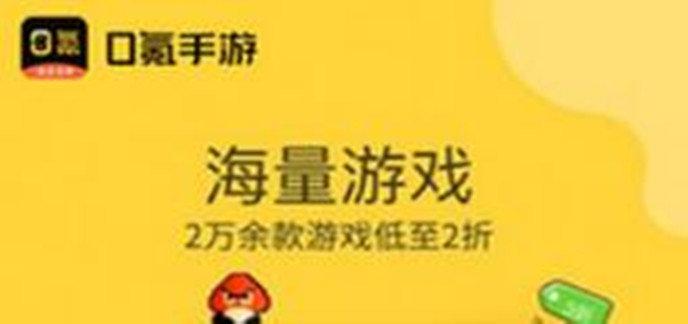 0氪手游苹果版