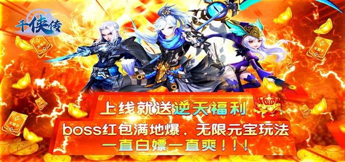 h5公益服无限元宝
