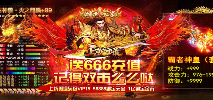 手游破解免内购版送648充值福利下载