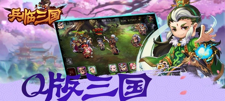占领城池的三国游戏