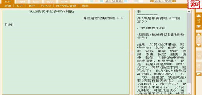 专门写小说的手机软件