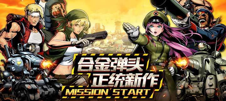 合金装备手机游戏