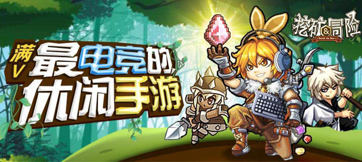 挖矿类手机游戏