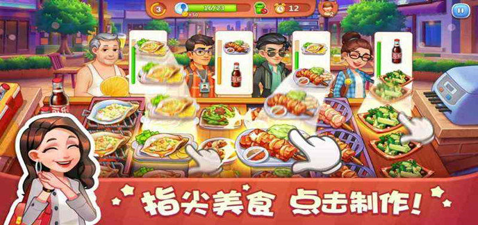 好玩的烹饪类手机游戏