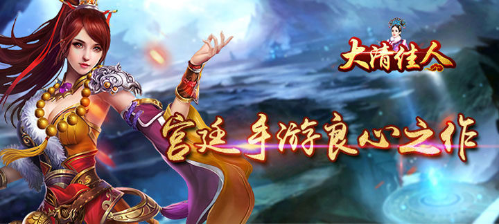 2022年最好玩的宫斗游戏