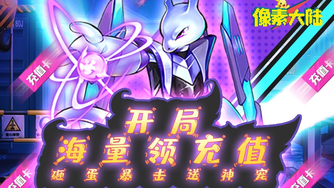 2022年好玩的像素游戏